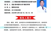 学术沙龙│人工智能在医学图像的前沿进展与应用