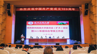 中共贵州民族大学委员会召开（扩大)会议暨2021年度综合考核工作会