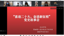 我院举办第64期入党积极分子培训班党史故事会活动