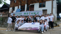 贵州民族大学建筑工程学院23名师生赴剑河县加禾村参加首届乡村共建设计竞赛