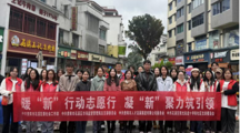 暖“新”行动志愿行，凝“新”聚力筑引领——社会学院志愿者赴十字街社区开展党建联建志愿服务