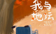 “我与地坛”读书分享会（花溪校区）