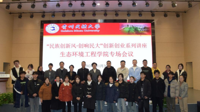 “民族创新风·创响民大”创新创业活动周生态环境工程学院专场会议召开