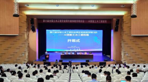 第六届全国土木工程专业青年教师教学研讨会综述