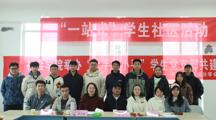 “一站式”学生社区|社会学院开展党支部共建活动之  “大手拉小手”学习经验交流分享会