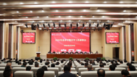 贵州民族大学召开2025年春季学期开学工作部署会议