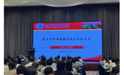 王国超副院长赴贵州省教育科学院作学术报告