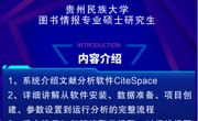 2025年秋学期图书馆信息素养讲座之毕业论文撰写专题系列讲座第四讲