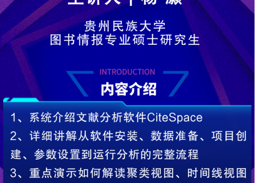 2025年秋学期图书馆信息素养讲座之毕业论文撰写专题系列讲座第四讲