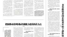 《贵州民族报》刊发我院袁迎春副教授文章《以作风建设新成效激发基层党员干部干事创业新作为》
