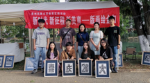 贵州民族大学美育实践活动 新时代 新征程 新美育——“版画绘金句” 