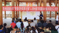 【民师匠心】贵州民族大学熊媛教师团队：脚下有泥，心中有光