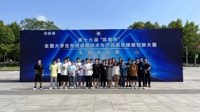 贵州民族大学学子在第十六届“高教杯”全国大学生先进成图技术与产品信息建模创新大赛中勇创佳绩