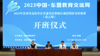 全省高校外语非通用语教师区域国别研修班在贵州民族大学开班