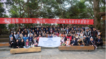 “原生态·可持续—2022届九校联合毕业设计”现场调研启动仪式圆满完成