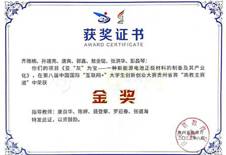 我院项目荣获第八届中国国际“互联网+”大学生创新创业大赛贵州省赛金奖