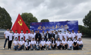 党员先锋突击队——迎新生 办实事