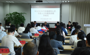 兴义市高层次人才、引进人才专题培训班在我校举办