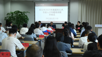 兴义市高层次人才、引进人才专题培训班在我校举办