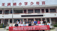 暑期“三下乡”：贵州民族大学美术学院师生化身乡村绘画师助力乡村振兴