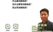 2021-2022学年春学期信息素养系列讲座NO.6