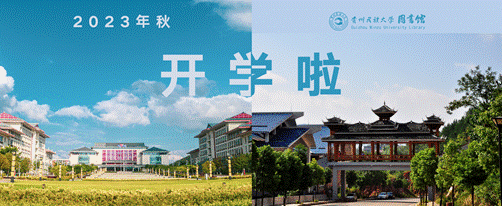 20230831迎新推送封面(RGB)