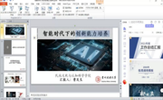 2022年毕业生就业工作指导讲座2022年毕业生就业工作指导讲座