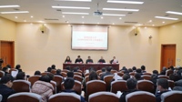 贵州民族大学召开2024年审核评估工作部署会议