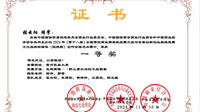 贵州民族大学学子在全国高校商业精英挑战赛中荣获全国一等奖