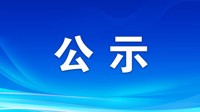 贵州民族大学政治与经济管理学院2026年硕士研究生调剂复试名单