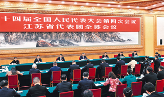 习近平：在省部级主要领导干部学习贯彻党的二十届四中全会精神专题研讨班上的讲话