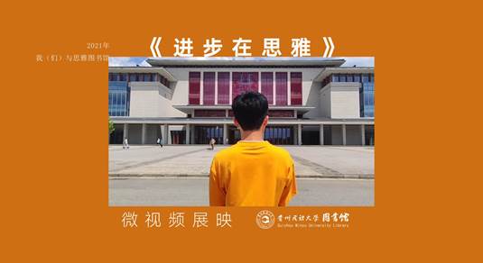 01-20210528《进步在思雅》推送封面(RGB)