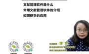 2021-2022学年春学期信息素养系列讲座NO.5
