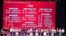 我校在第五届全国高校教师教学创新大赛中斩获佳绩