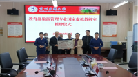 教育部旅游管理专业国家虚拟教研室Top100成员院校授牌仪式在贵州民族大学举行