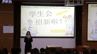 我院团委、学生会2025 级新生宣讲暨招新会圆满结束