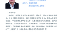 “社会学前沿研究”系列讲座（第八讲）