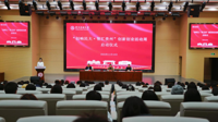 贵州民族大学“创响民大·智汇贵州”创新创业活动周启动仪式成功举办