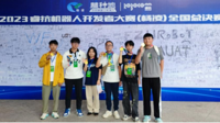 贵州民族大学学子在睿抗（RAICOM）机器人开发者大赛中获全国总决赛一等奖