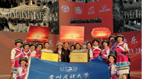喜报！我校师生在2024年贵州省妇女广场舞（健身操）大赛总决赛中取得优异成绩
