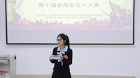 我院第十届“方寸述国事，片语定民心”新闻发言人大赛初赛圆满落幕