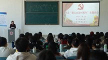 社会学院召开纪念“遵义会议90周年”主题班会
