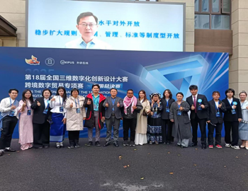 喜报！我院学生在全国跨境数字贸易专项赛国赛中获奖