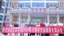 携笔从戎，逐梦军旅——热烈欢送我院学子光荣入伍