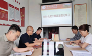 校党委委员、纪委书记、省监委派驻监察专员吴嶷晖同志深入审计处党支部开展调研指导并参加支部政治理论学习