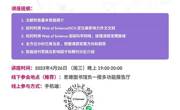 2022-2023学年春学期信息素养讲座之学科资源培训专场