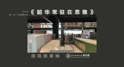 05-20211223《韶华常驻在思雅》推送封面(RGB)