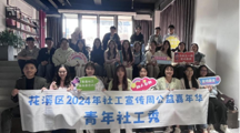 我院学子开展“世界社会工作日”主题宣传系列活动