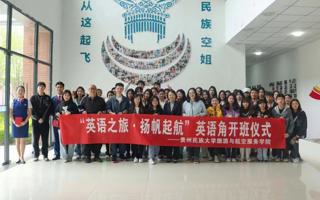 英语之旅·扬帆起航