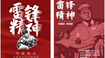 学雷锋精神，当时代新人--美术学院积极开展学习雷锋活动